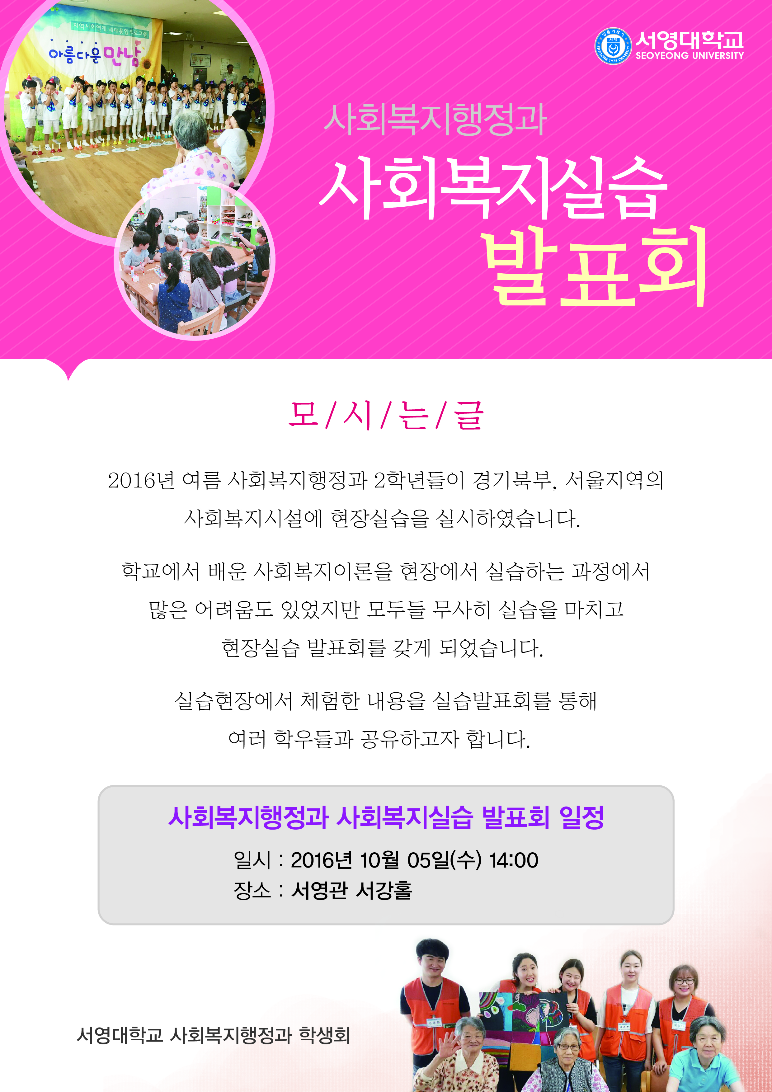 실습발표회 공고문.jpg